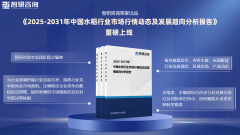 2025版中国水稻行业市场概况阐发及投资前景阐发